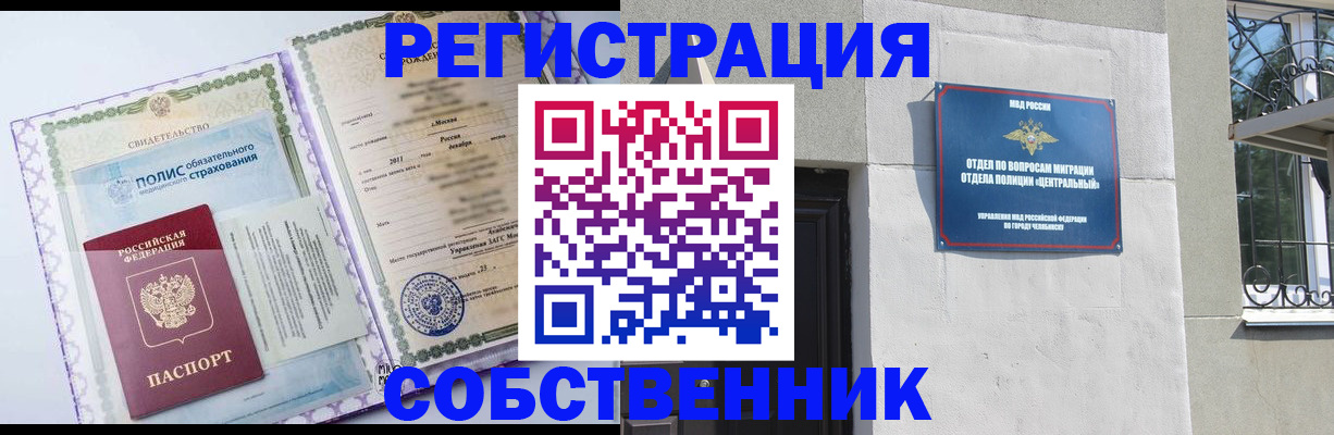 прописка ребенка в Лагани