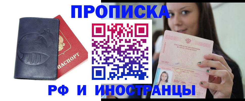 прописка регистрация в Лагани