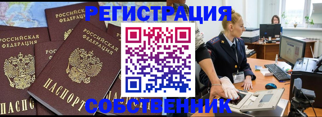 временная регистрация гарантия в Лагани